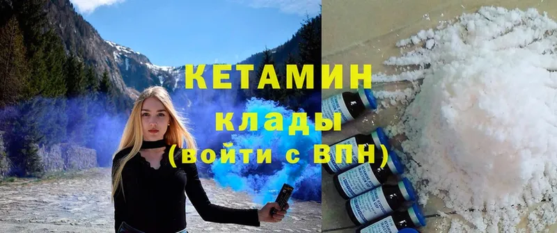 КЕТАМИН ketamine  Петровск-Забайкальский 